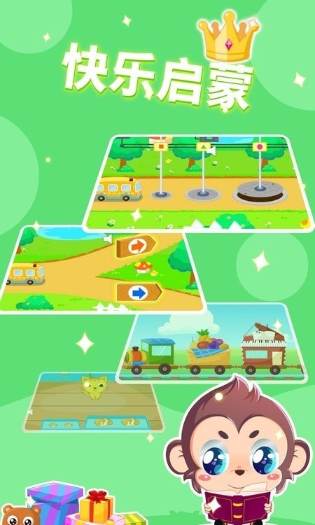 迩童常识思维乐园v1.0