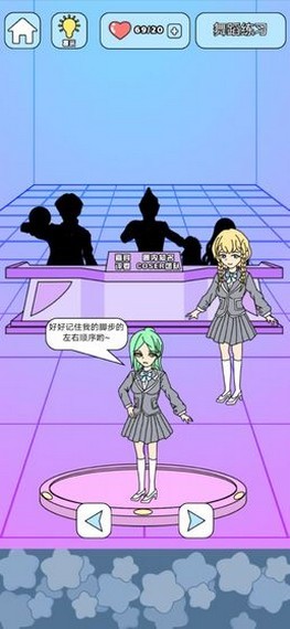 主播偶像生存记v1.0.1