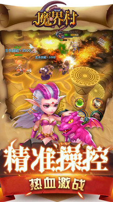 魔界村Moblie中文修改版v1.00.02