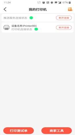 本地玩商家版v1.0.4