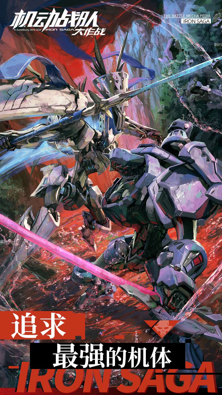 机动战队大作战v2.34.0