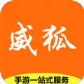 威狐手游v1.0.8
