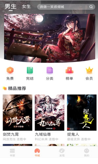 当书网手机版v3.4.6