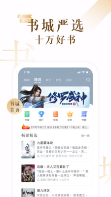 17K小说会员免费v7.7.9