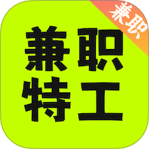 兼职特工v1.0.4