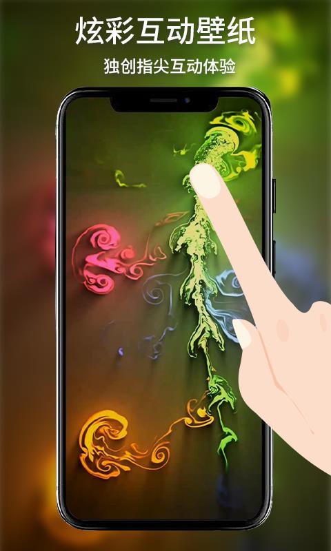 炫彩壁纸秀v2.2.0