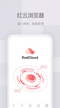 红云浏览器v1.0.4
