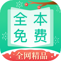 全本免费快读小说旧版本v1.6.0