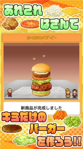 创意汉堡厅v1.2.3