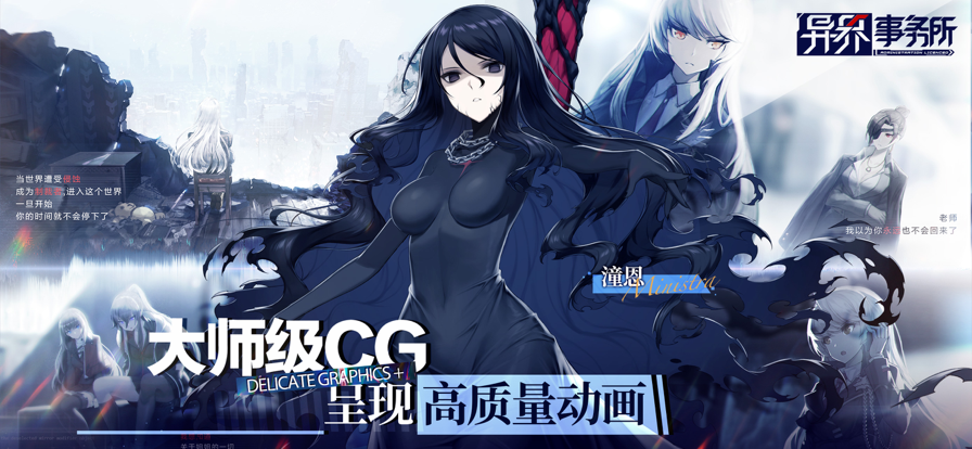 异界事务所v0.0.20