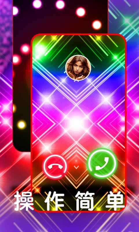 焕彩来电秀v1.4.06