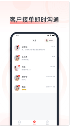 婚奢汇婚礼人v1.0.0