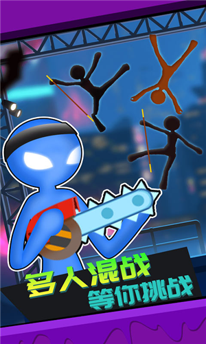 火柴人快打2v1.0.0