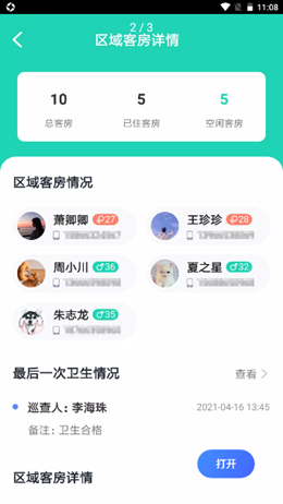 呦栗掌店易v1.0.0