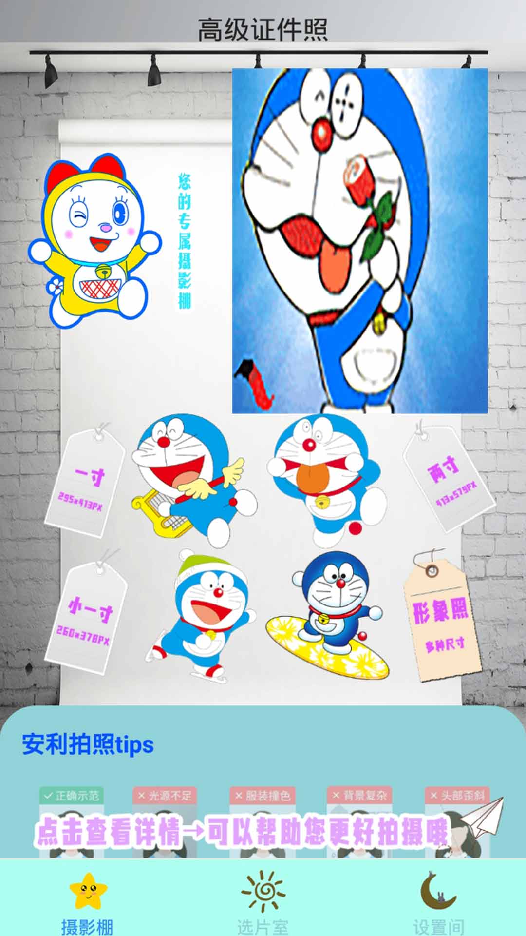 免费高级证件照v1.0