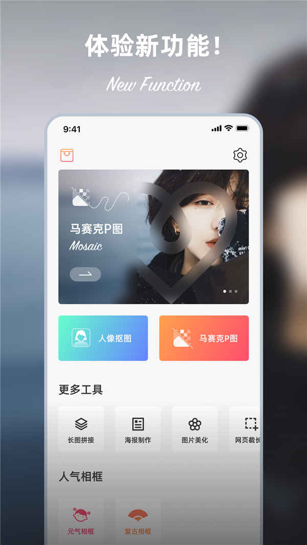 嗨自拍v1.0.0
