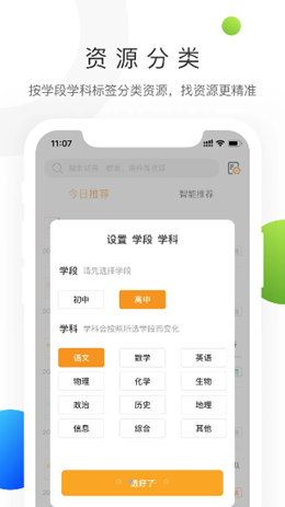学科网v3.0.0