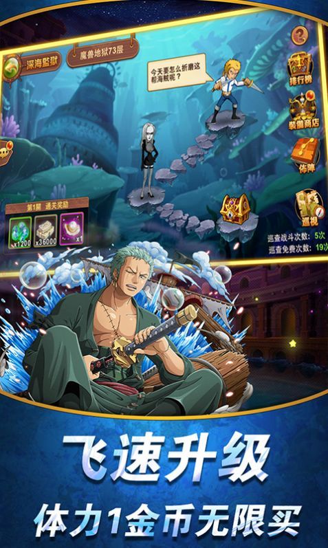 海贼王对决v1.0.0