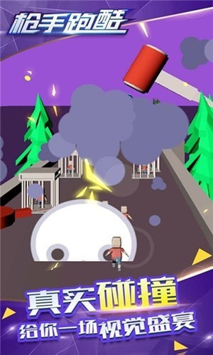 跑酷枪手v1.0.1.005
