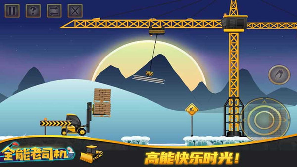 全能老司机v189.1.3.3018