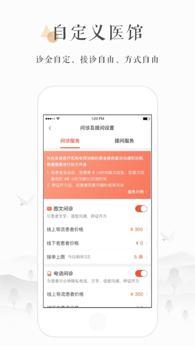 小鹿中医v2.0.0