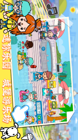 迷你乐园开心假期v1.0
