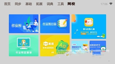 一百分学习v1.80.066
