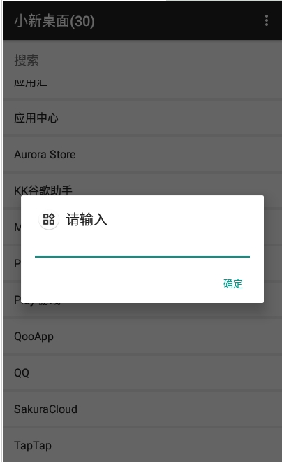 小新桌面v1.0