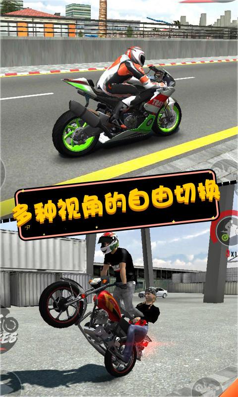 摩托英雄传奇v1.0.6