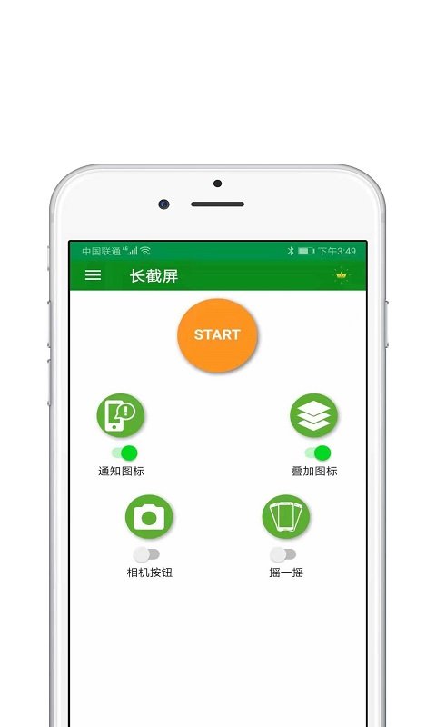 一键截屏王v1.0.1