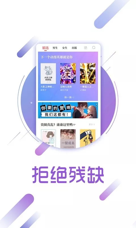兔兔读书无限书券v1.9.8