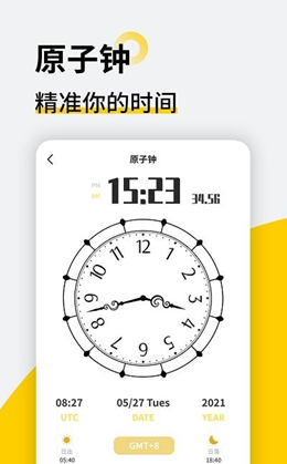 懂表帝助手v1.1.0
