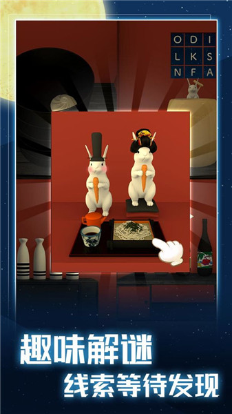 月夜逃跑计划v1.0.0