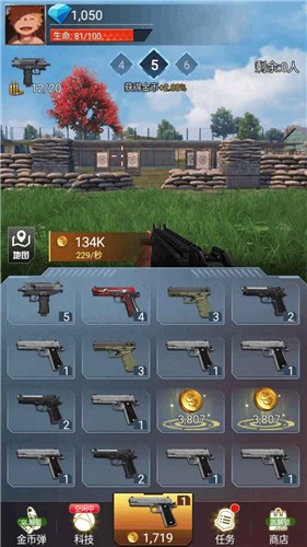 吃鸡前线v1.1.356