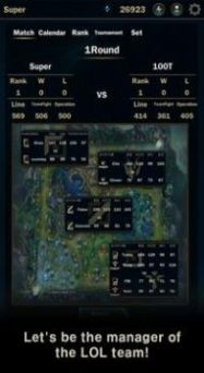LOL经理生涯v3.3