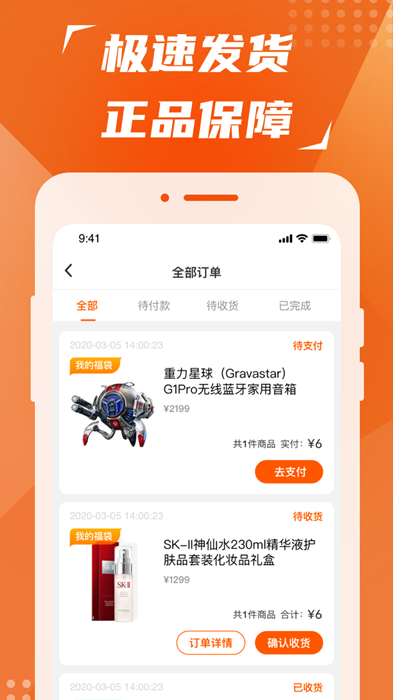 淘福袋v1.0