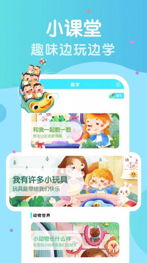 胖兔学拼音识字v7.0