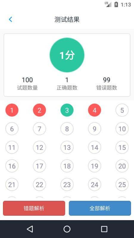 监理工程师题集v1.4.202101