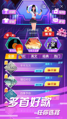 少女节奏酷跑v3.0