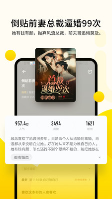 追读小说阅读器v1.3.2