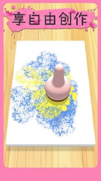 全民艺术家v1.0.1