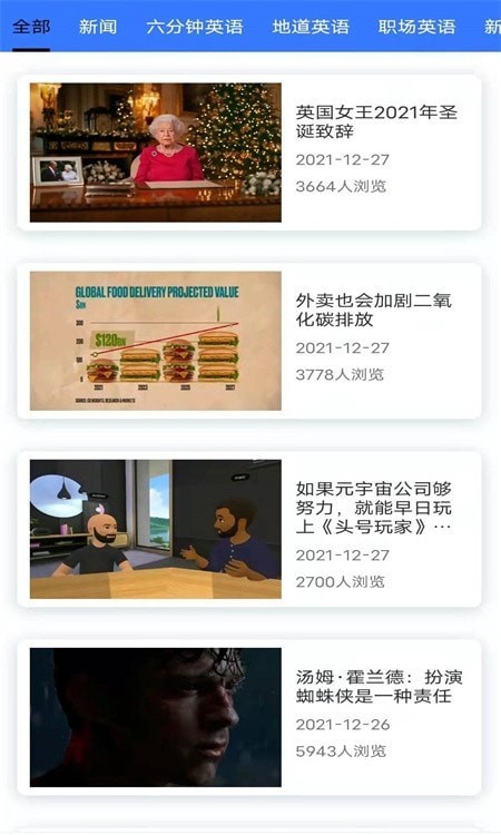 英式英语听力v1.0