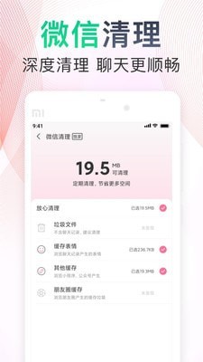 垃圾极速清理大师v1.20