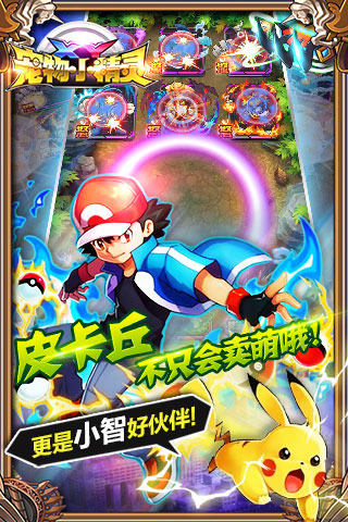 宠物小精灵XYv1.14