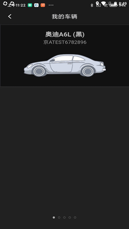 城舟司机端v1.1.0