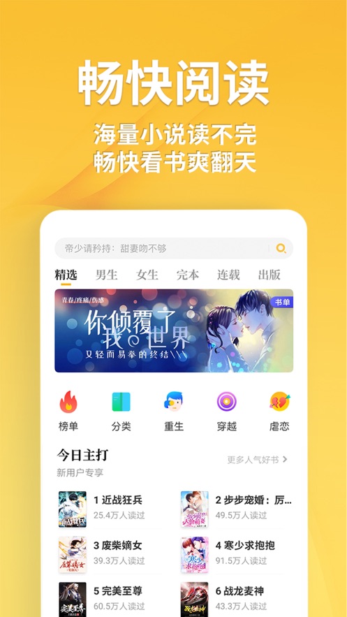 点阅小说大全v4.2.8