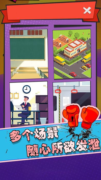 狂扁大乱斗v100.0.0