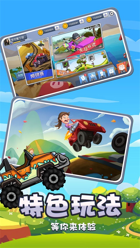 开车不要停v1.0.0