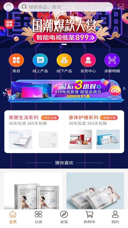 购精彩v1.0.5
