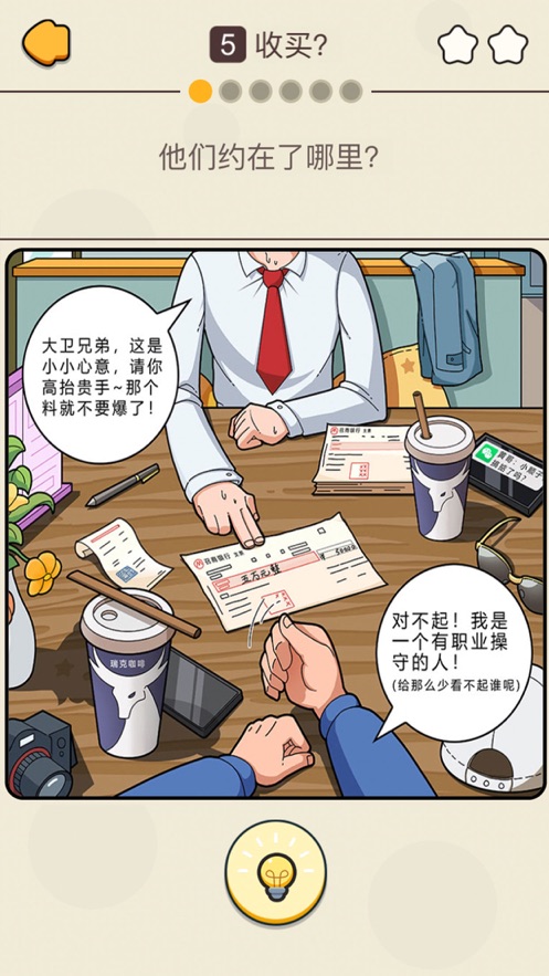 卓大卫的狗仔日记v1.00.002